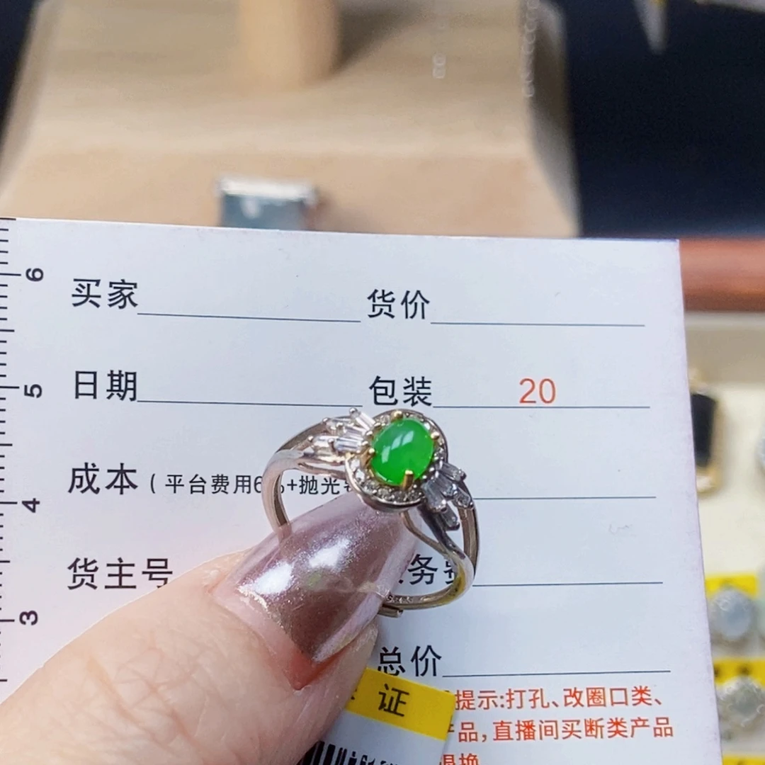 小****翡翠银S925镶嵌戒指蛋面