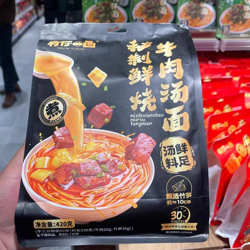 420g*2袋-有你一面秘制鲜烧牛肉汤面【保质期到2025年10月3号】