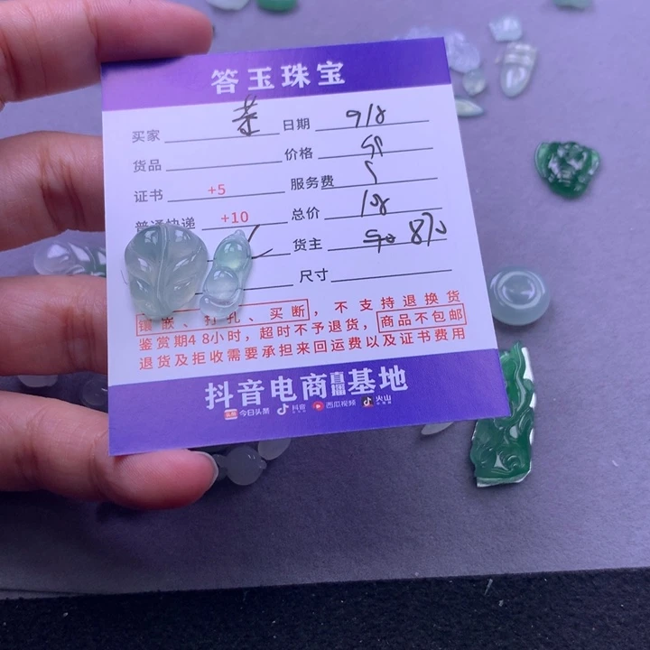 颈饰未镶嵌翡翠٩****财