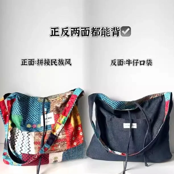 斜挎包单肩包小个子ins风2025新款复古民族风拼贴撞色双面牛仔包