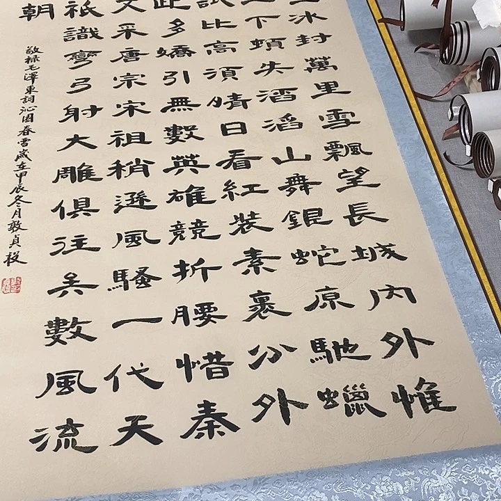 书法沁园春雪隶书竖轴