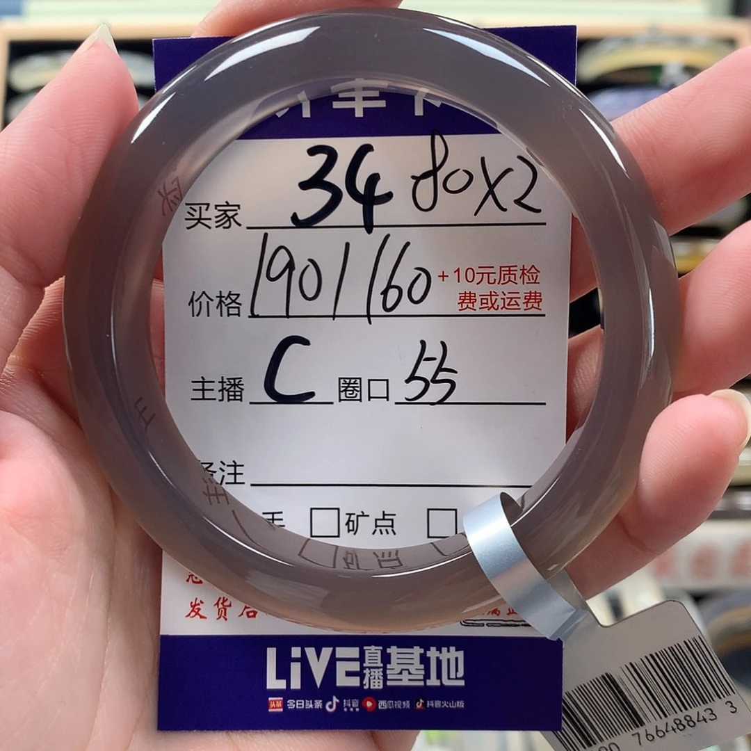 都***吧玛瑙/玉髓未镶嵌手镯