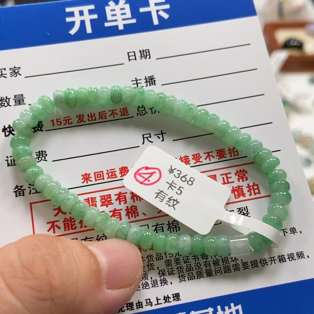 未镶嵌手链翡翠翡翠