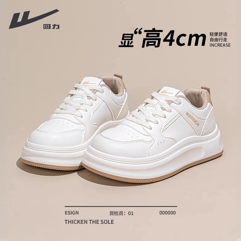 回力厚底小白鞋女款2025春季新款爆款轻便百搭白黑女鞋休闲板鞋子