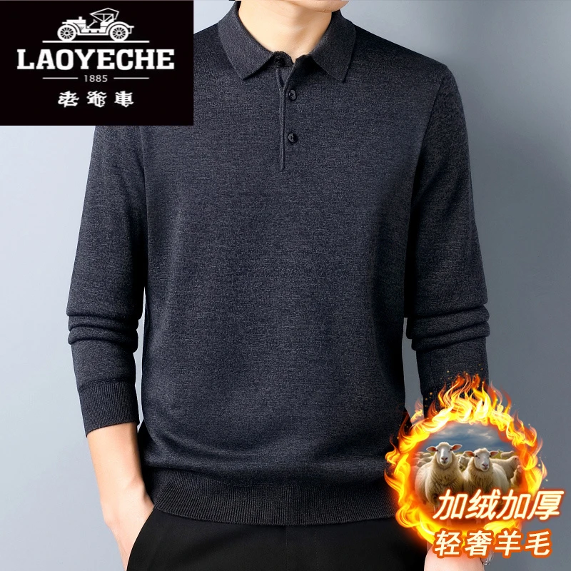 老爷车老爷车老爷车冬季加绒加厚男士POLO针织衫中老年羊毛