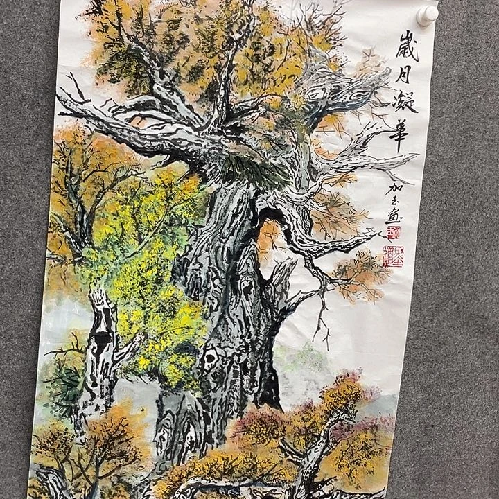国画我们的生活方式就是这样一天都