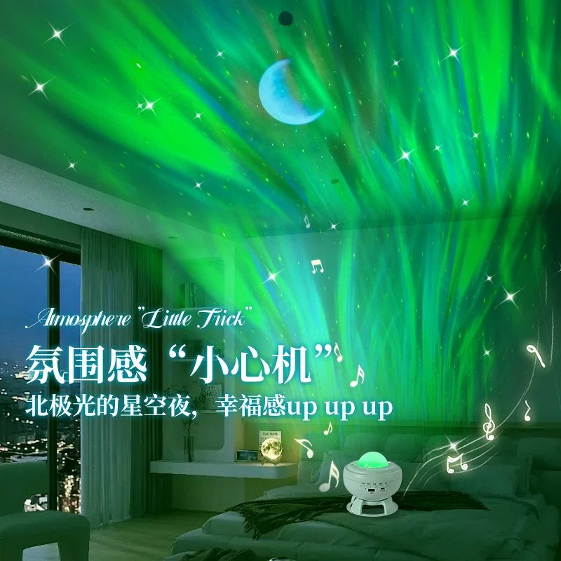 北极光旋转激光氛围灯满天星蓝牙音箱氛围灯创意房间星星灯2025年