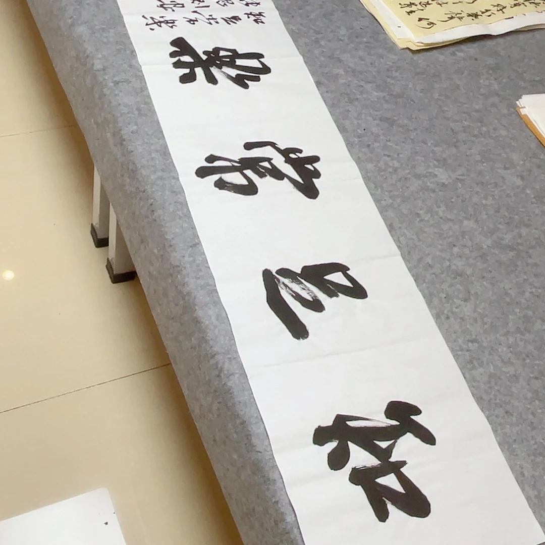 书法中书协会员王涛138+34