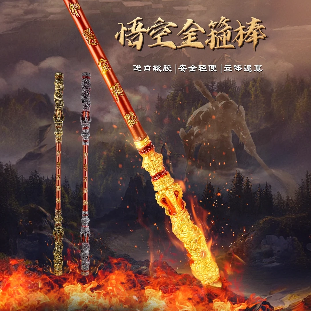 网红爆款如意金箍棒玩具高质量软胶材质齐天大圣武术棍模型道具