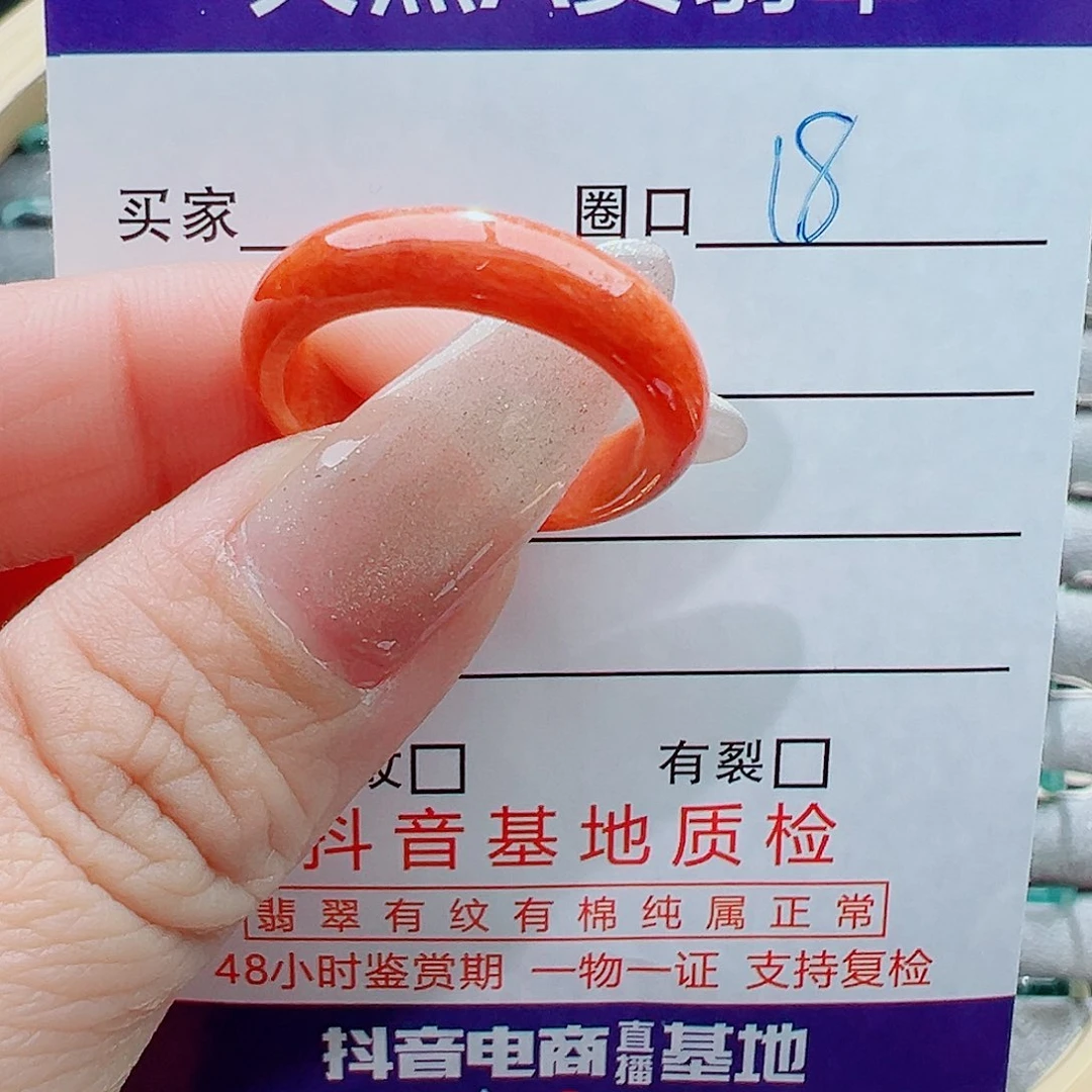 未镶嵌戒指翡翠戒圈