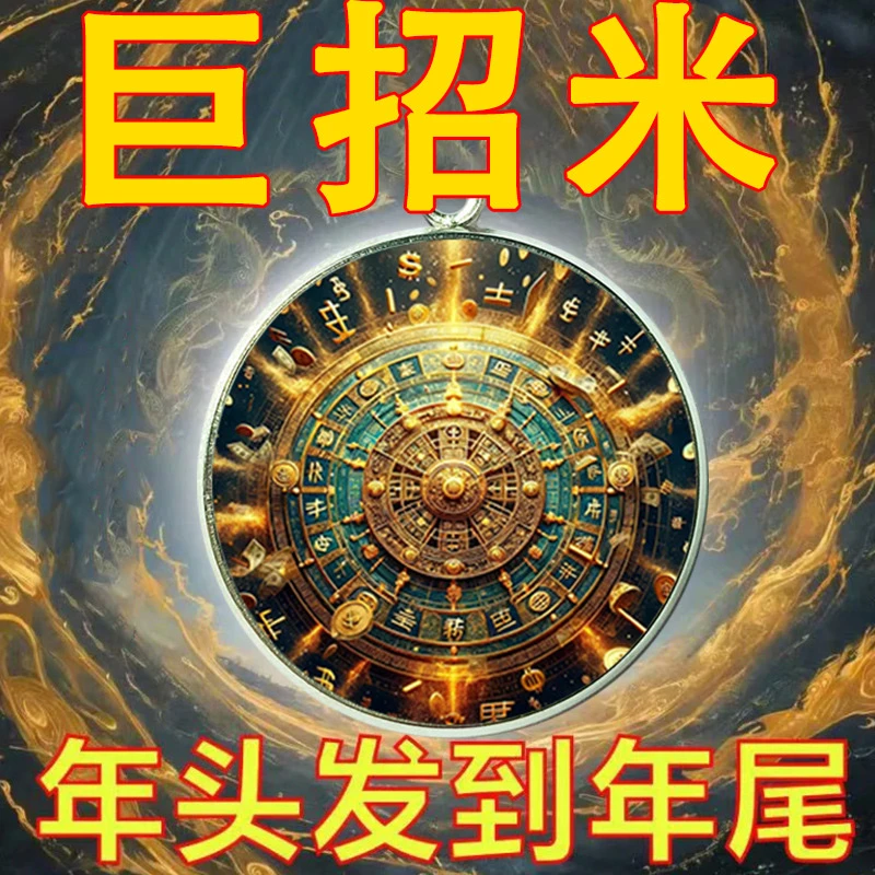 吸米阵大财运横财挂饰平安吊坠男女钥匙扣健康创意礼物挂件财库