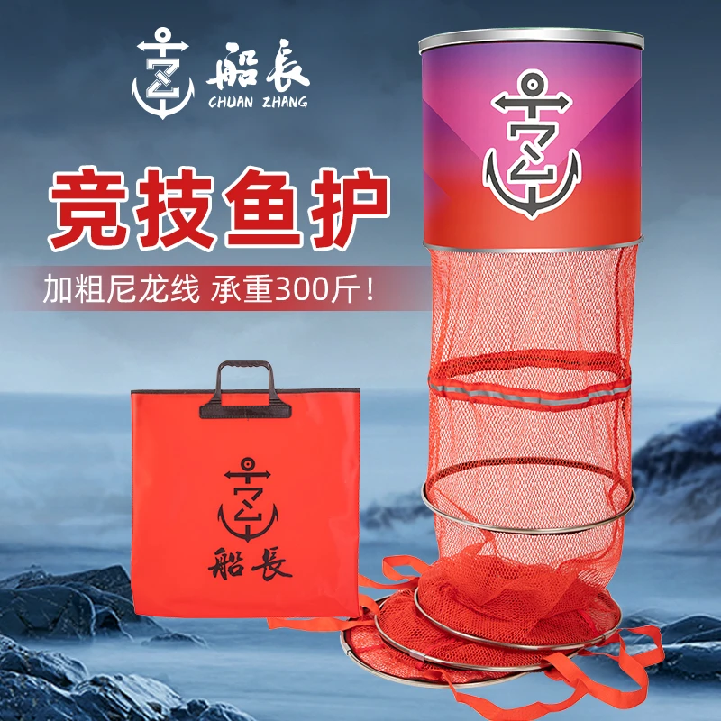 船长漂 船长鱼护方形飞磕渔护黑坑专用圆口涂胶速干便携竞技鱼护