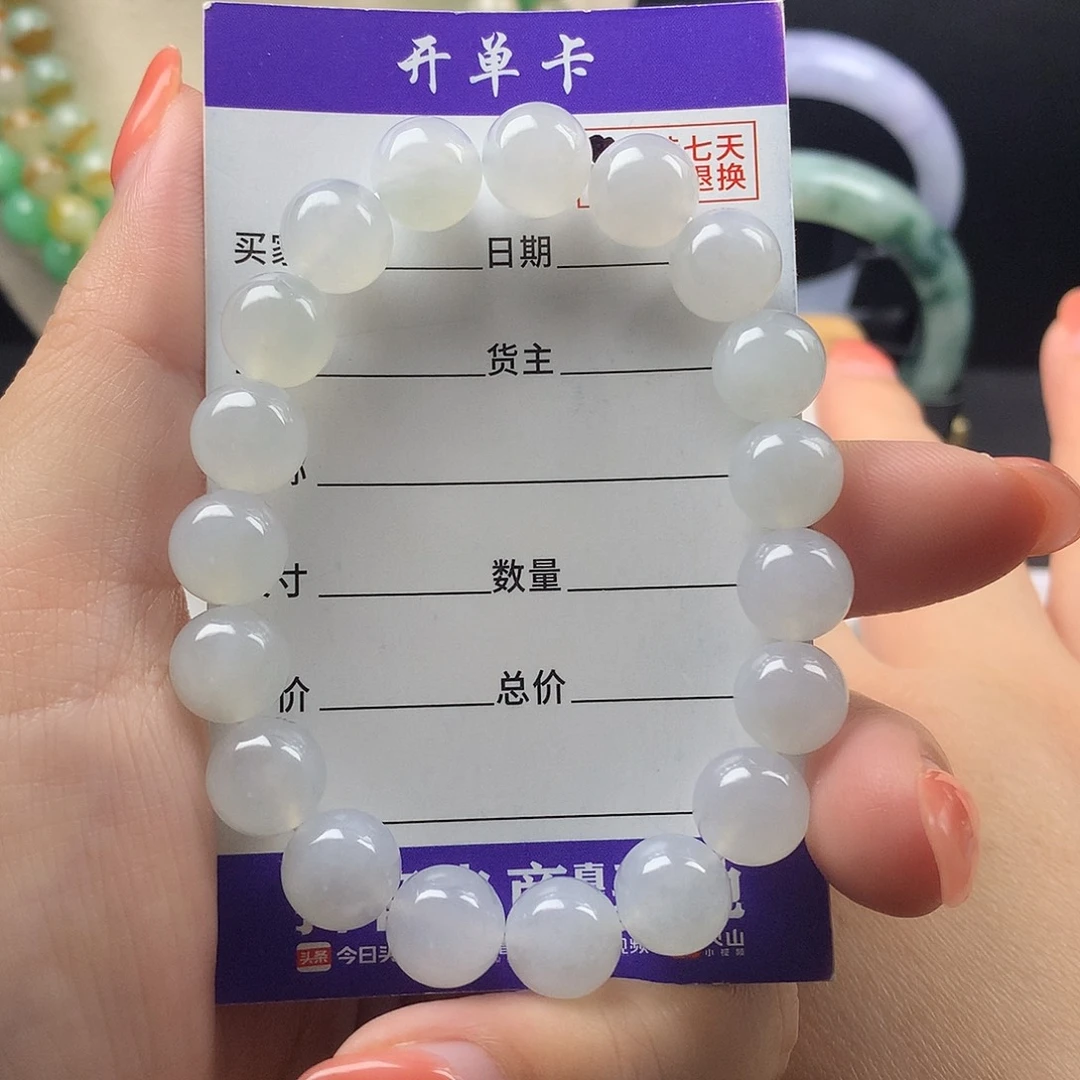 翡翠未镶嵌手链卡9.9
