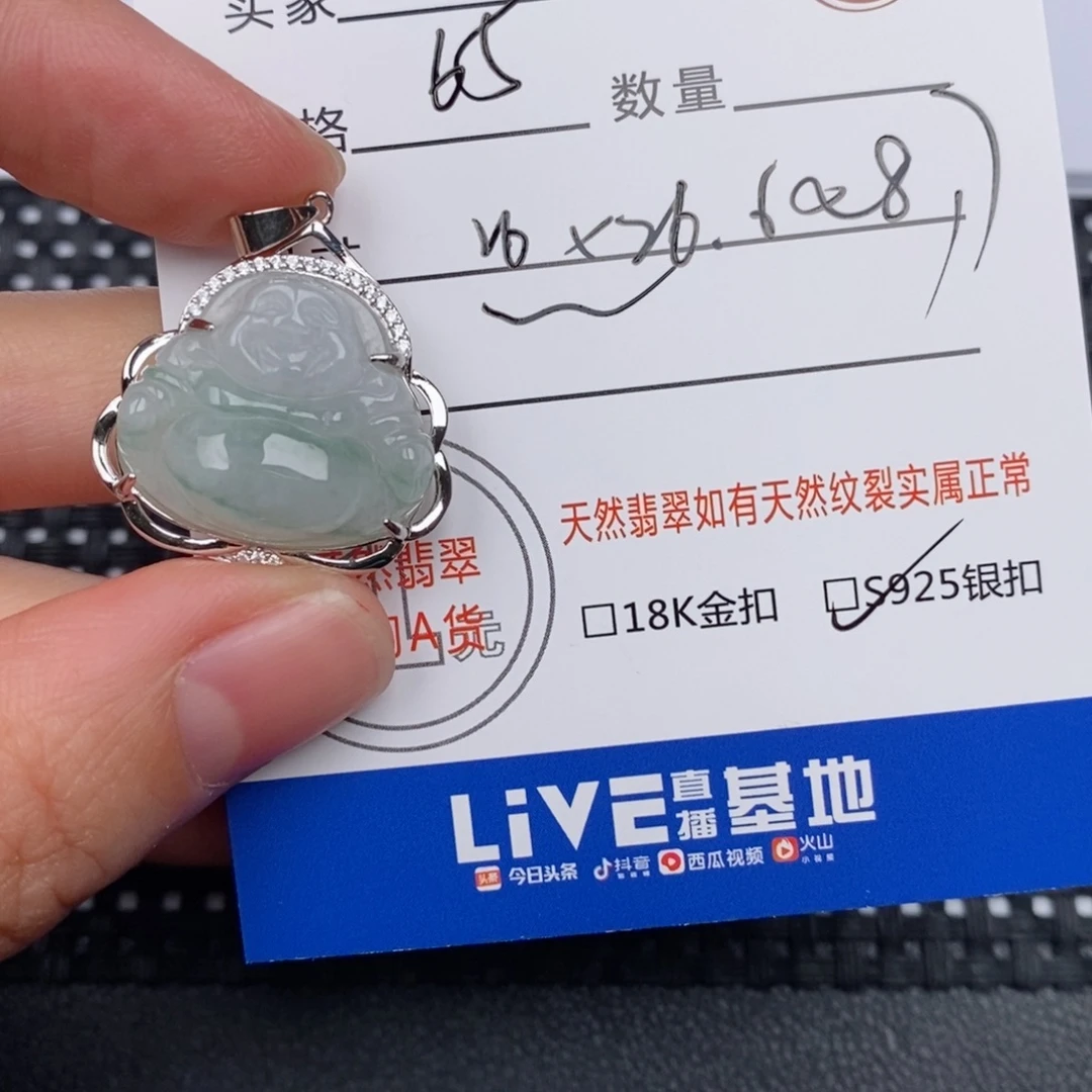 翡翠挂件银S925镶嵌