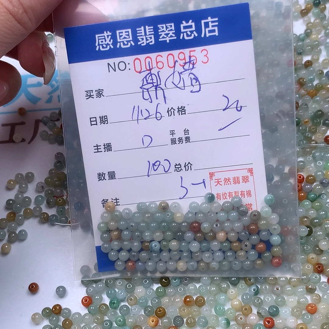 ꧔***࿐翡翠未镶嵌手链翡翠