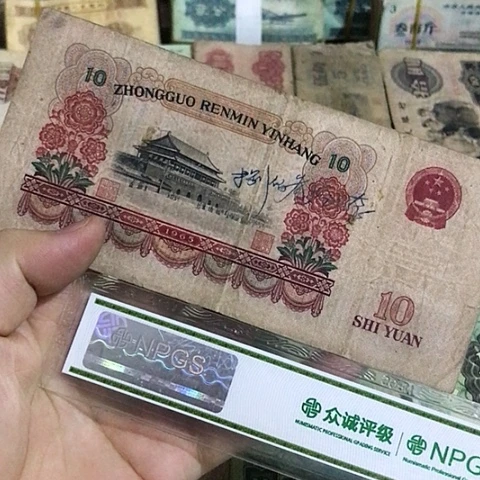 1张退市旧票福利品