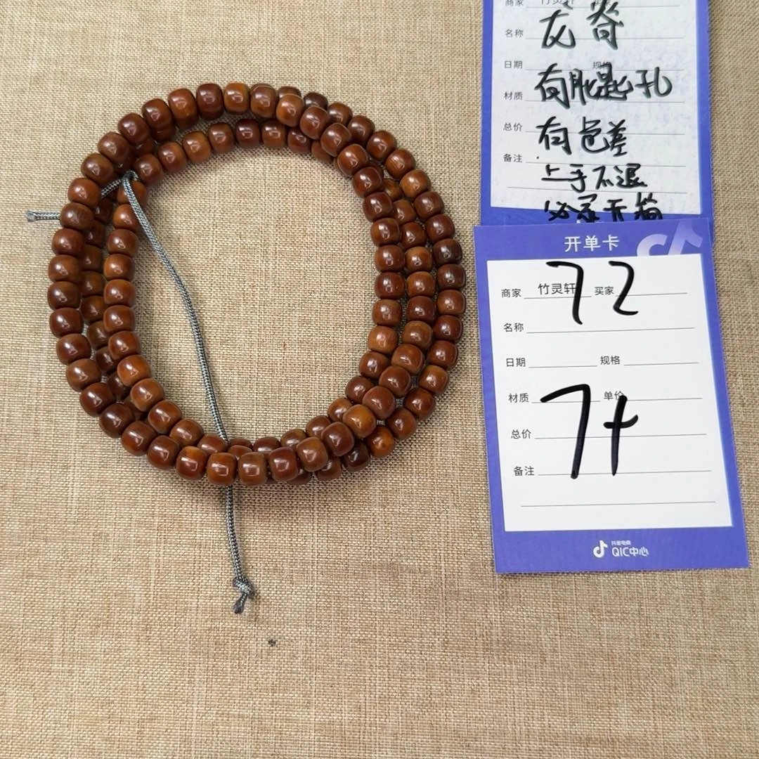 菩提其他72号链接