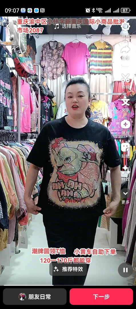 印花卡通动漫镶钻套装重工百搭T恤圆领时尚短袖常规