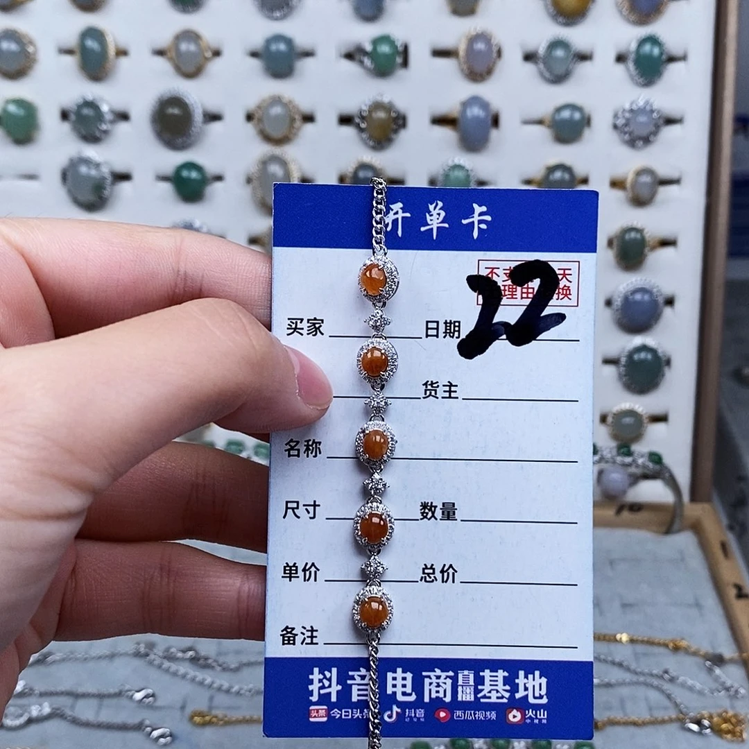 未镶嵌戒指翡翠手链