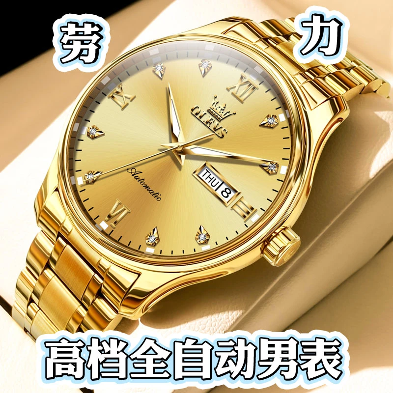 劳力土系列名表男士手表男款机械表全自动防水镶钻高档商务男腕表