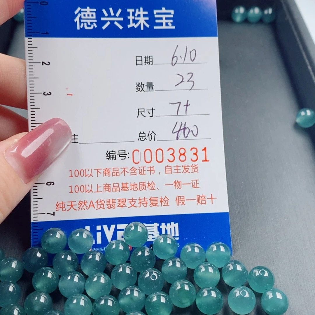 翡翠散珠毛***R翡翠散珠多样性发货自选