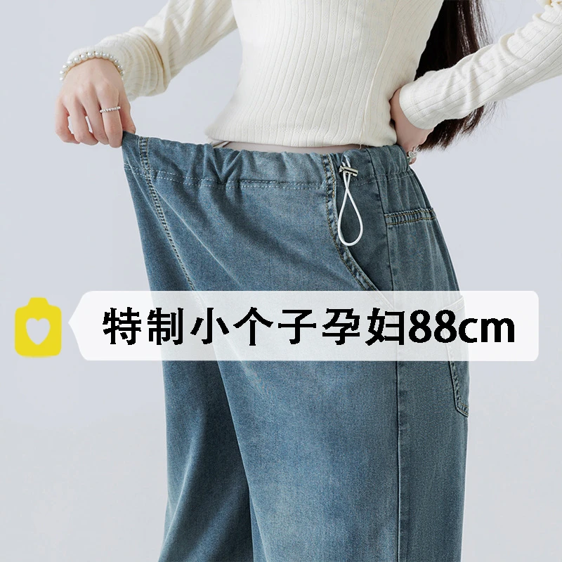 2025夏季新款孕妇薄款牛仔裤宽松阔腿裤外穿小个子时尚直筒九分裤