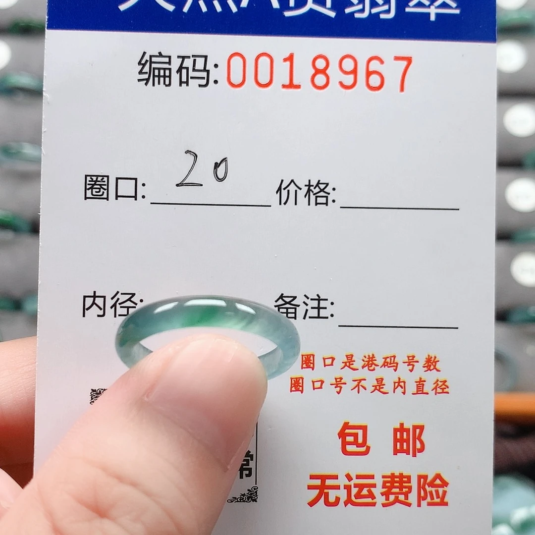 翡翠戒指未镶嵌戒圈