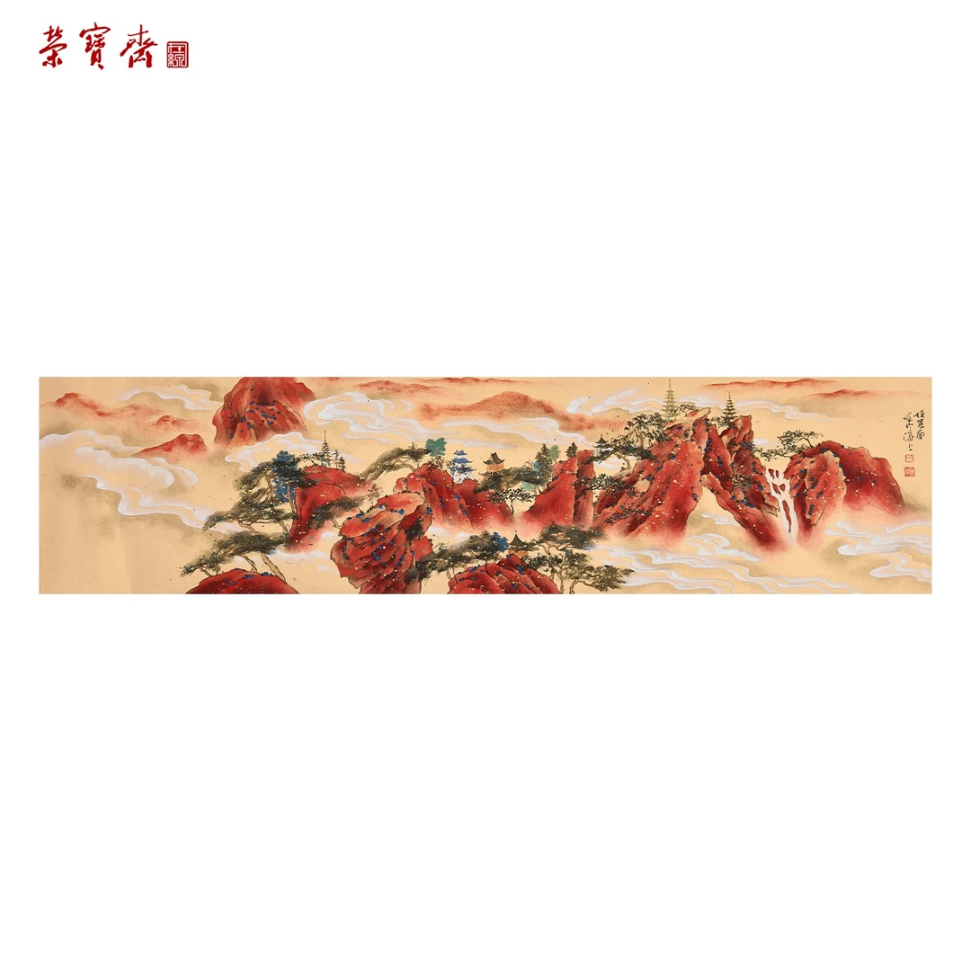 早9(RBZZX3135)《丘壑奇姿图》书画 纸本已托 140*34.5cm