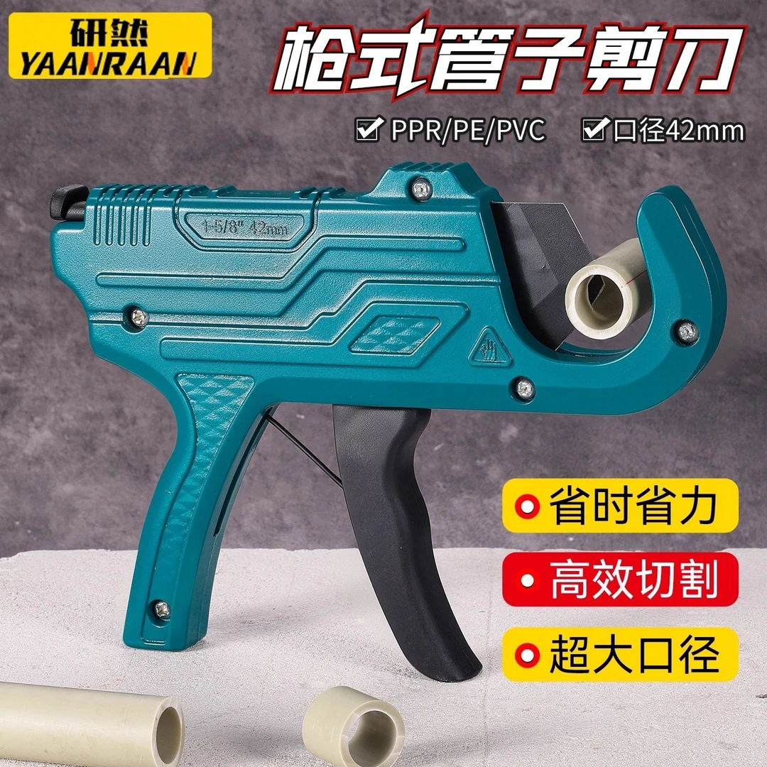 新款割管器ppr水管剪刀专业剪线管剪刀铝塑管pvc快剪枪式管子剪刀