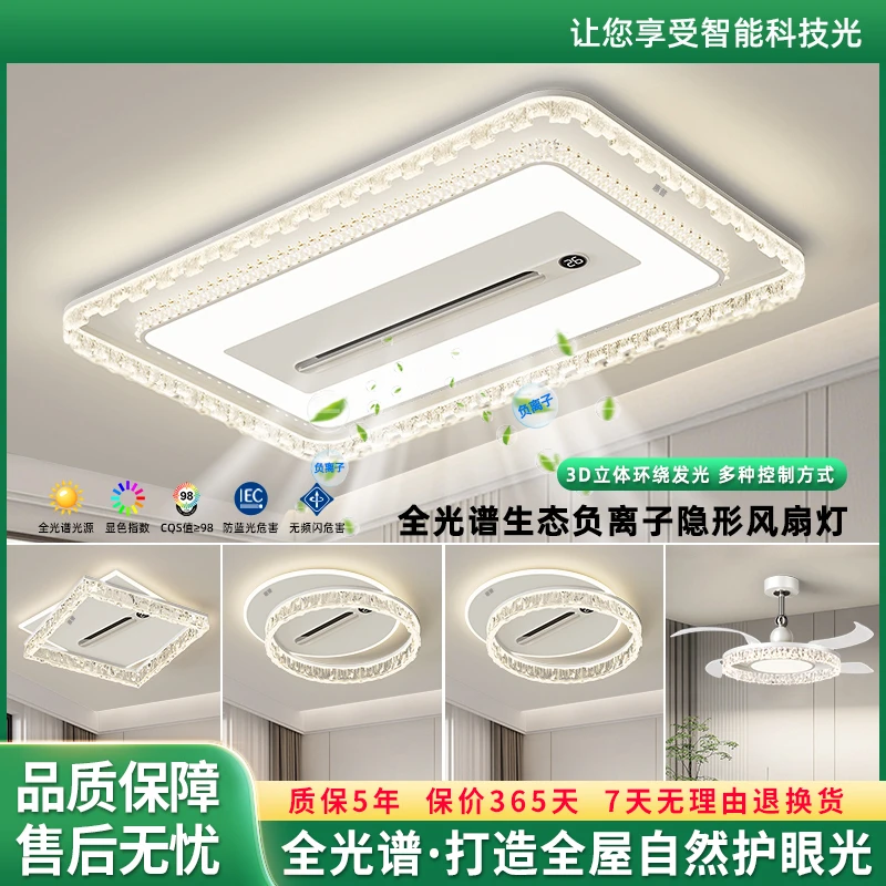 惠普照明卧室灯意式轻奢客厅主灯护眼无叶风扇灯吸顶灯具全屋套餐