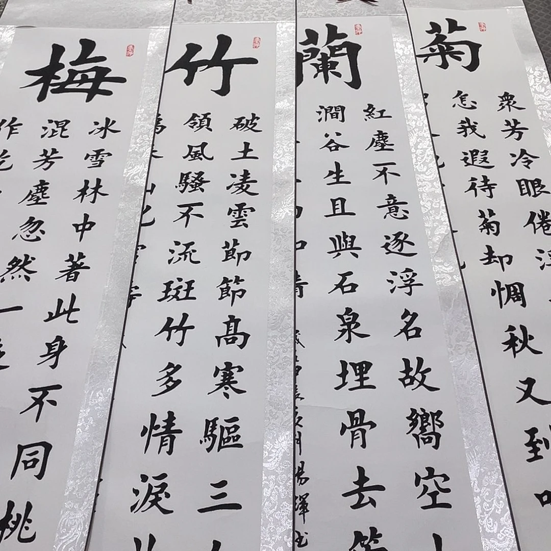 书法老师真人手写95卷轴