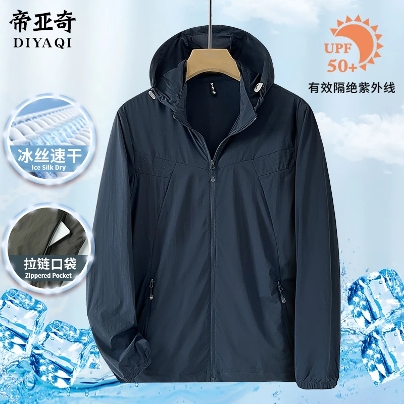 男士轻薄透气冰丝速干防晒衣夏季中年爸爸钓鱼防紫外线皮肤衣外套