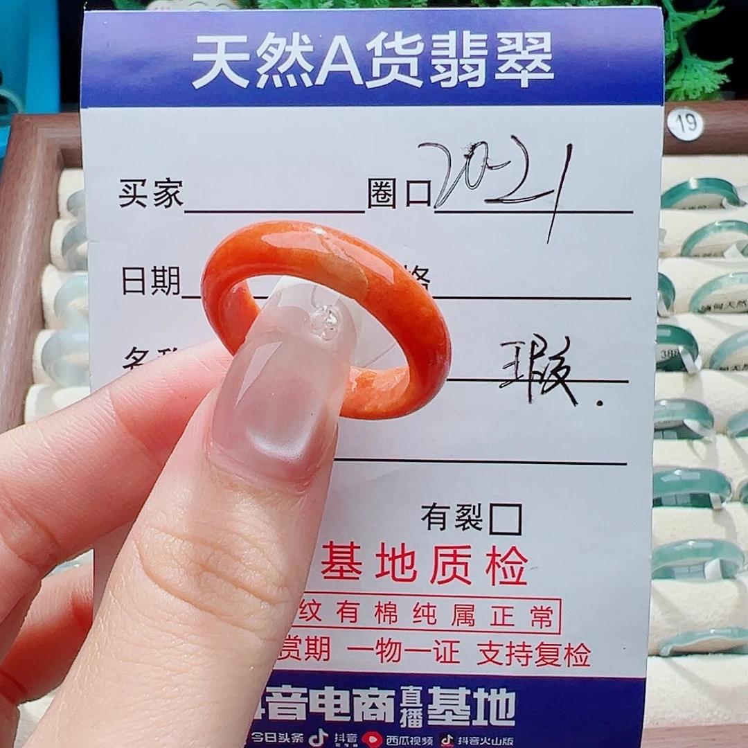 未镶嵌戒指翡翠戒指