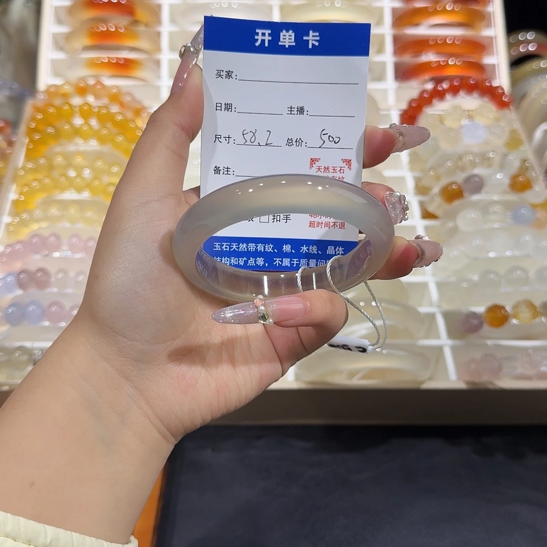 玛瑙/玉髓未镶嵌手镯