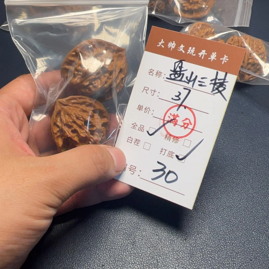 把件文玩核桃文玩核桃30