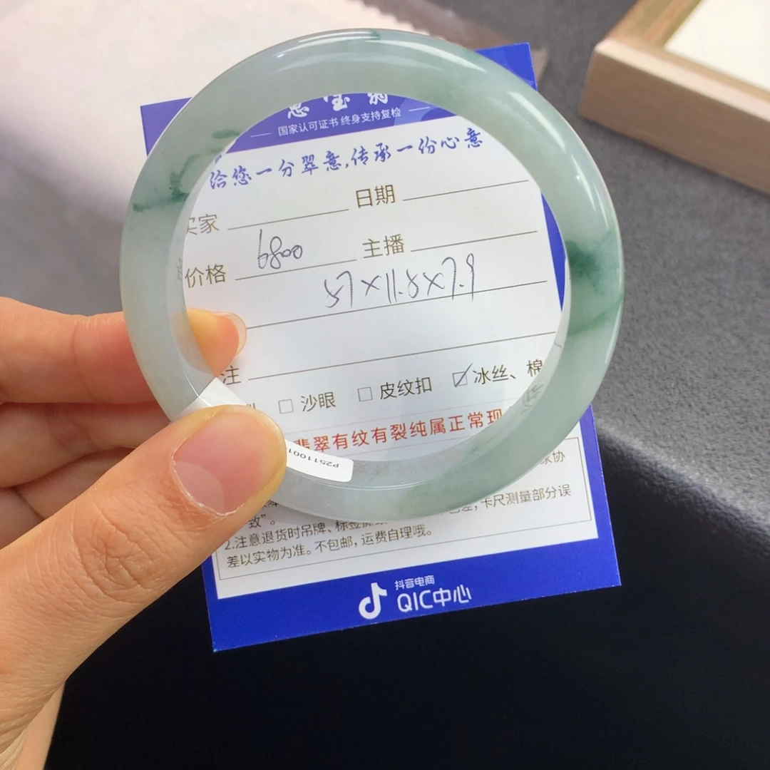 翡翠未镶嵌手镯退货需手镯吊牌标签完好