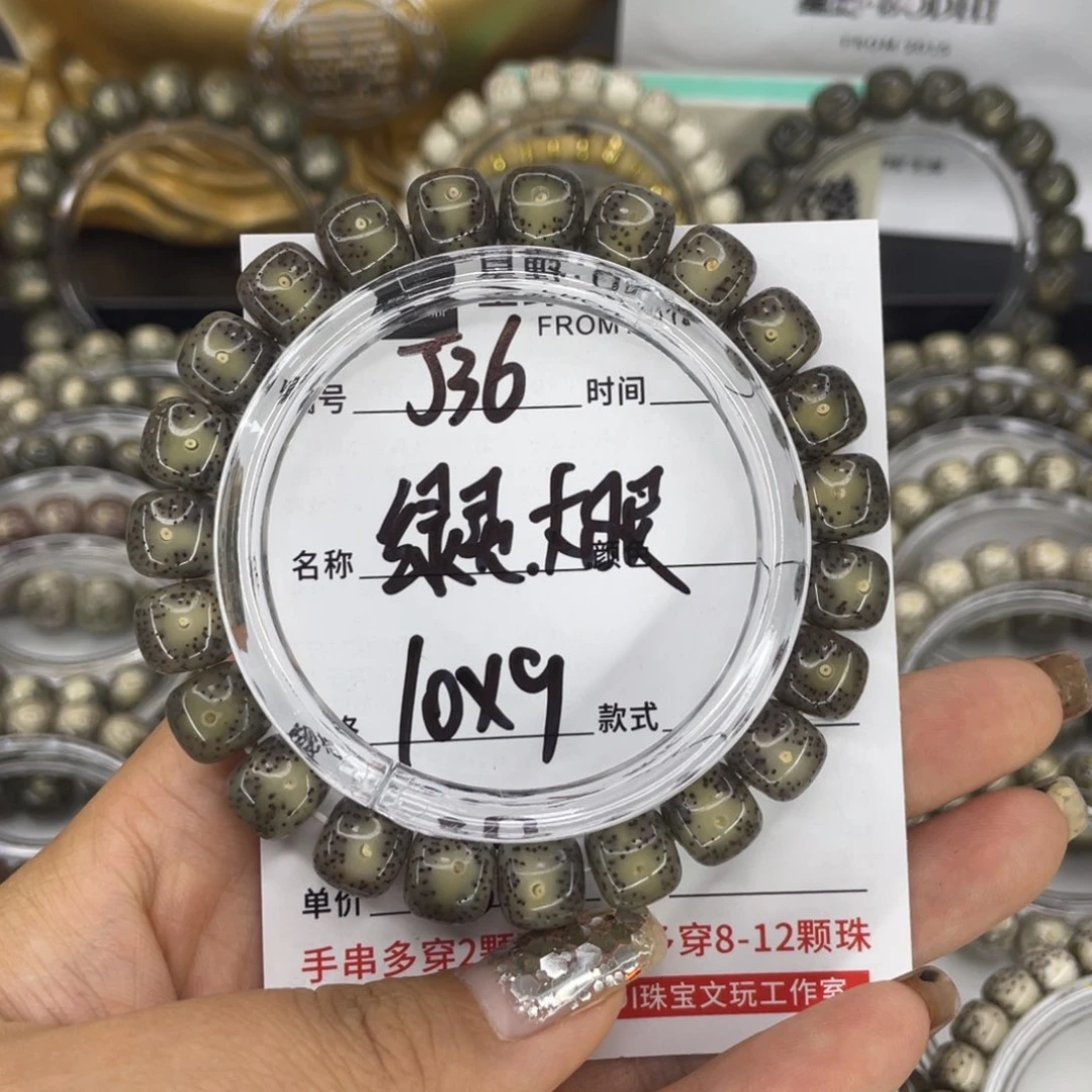 手串星月菩提那*花J绿灵大眼