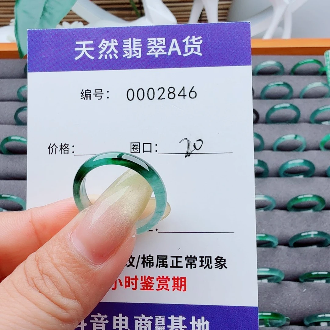 妞***妞翡翠戒指未镶嵌翡翠