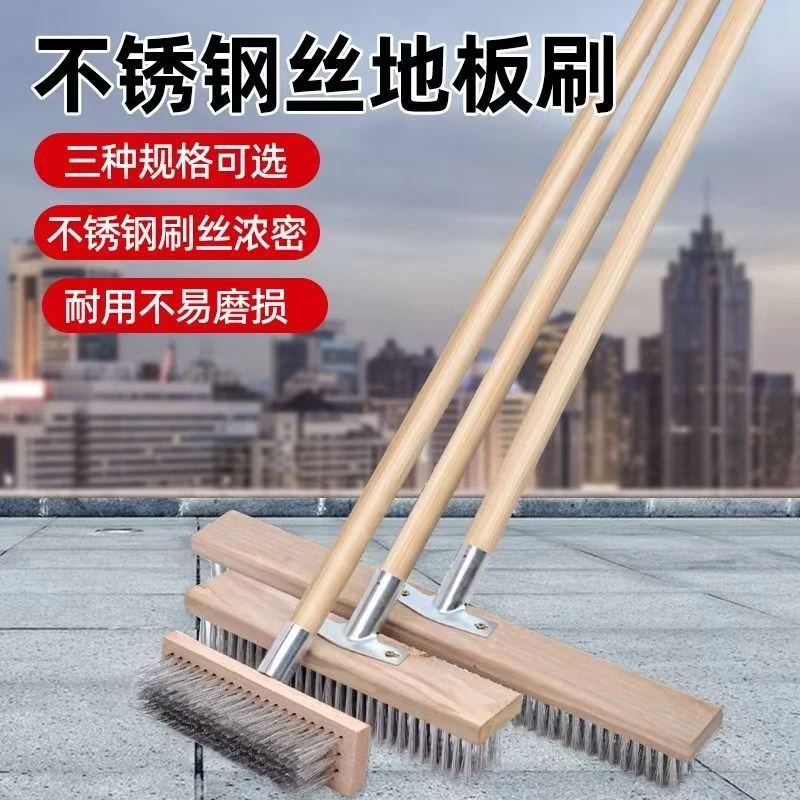 钢丝刷不锈钢地板刷户外庭院青苔刷清洁工具洗地刷子长柄硬毛专用