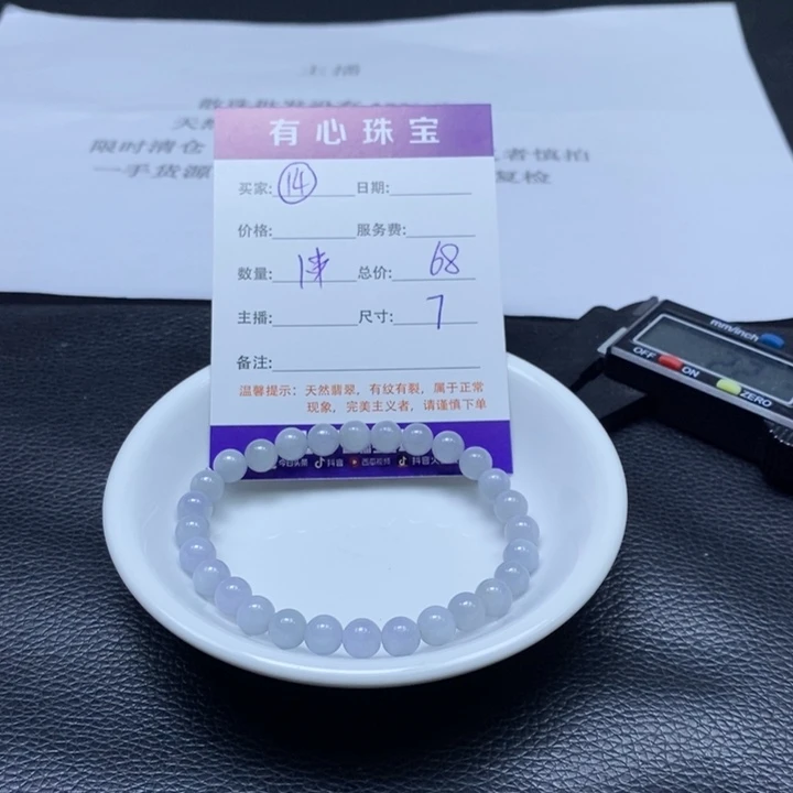 散珠翡翠翡翠翡翠14