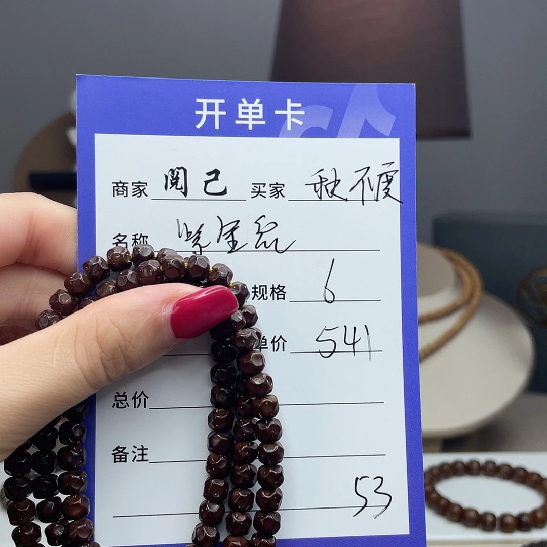 秋***度紫金鼠手串紫金鼠