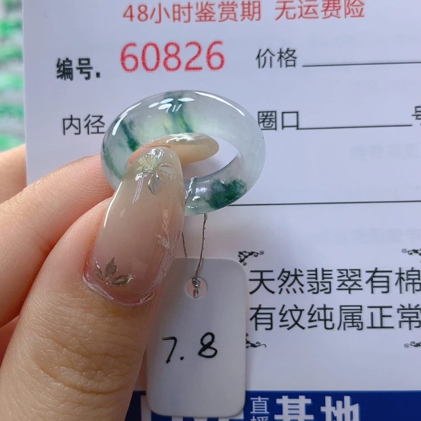 【闪购商品】翡翠戒指未镶嵌天然