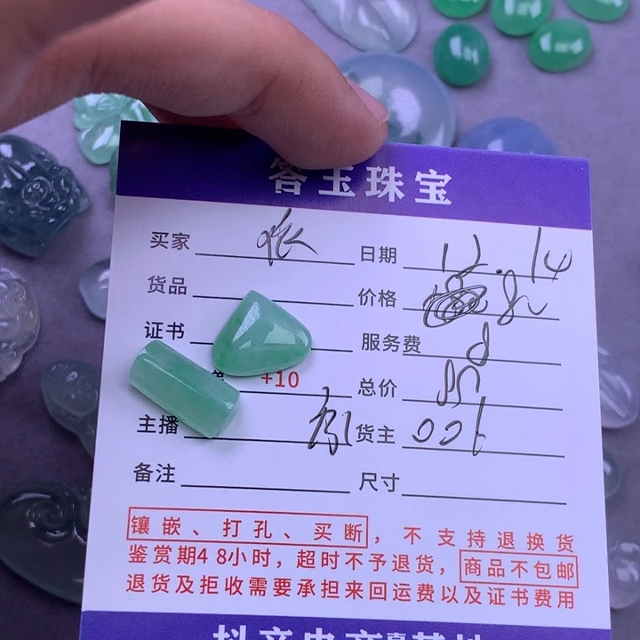 未镶嵌挂件翡翠依*