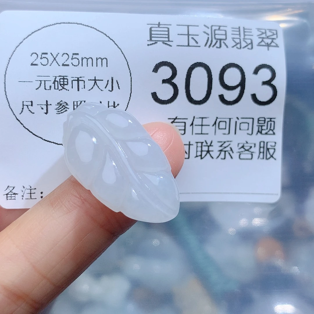 翡翠颈饰未镶嵌3093。