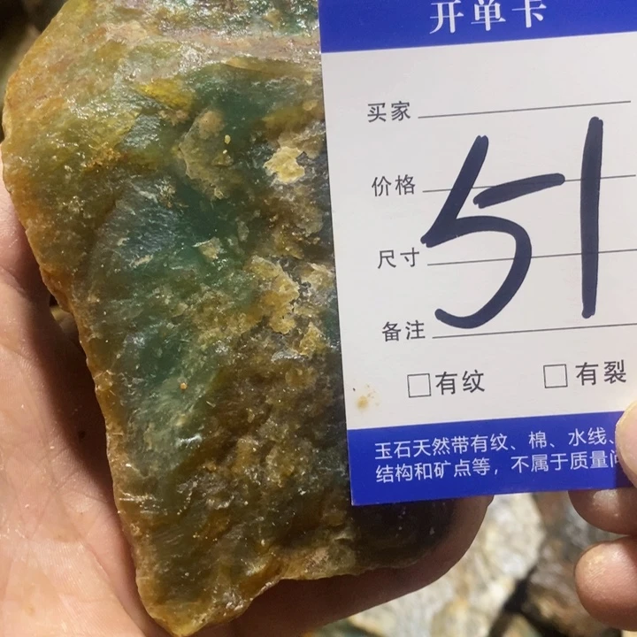 蛇纹石玉未镶嵌原石