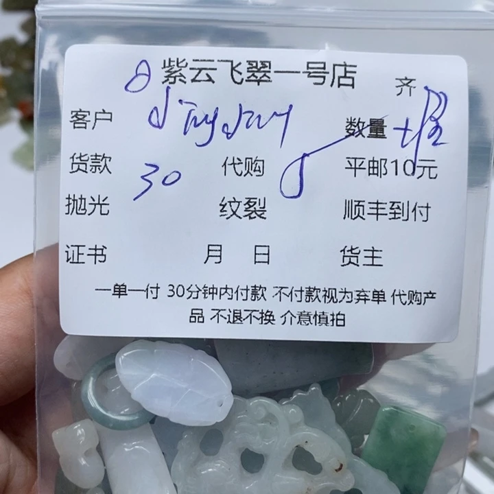 翡翠未镶嵌颈饰d****g天然翡翠
