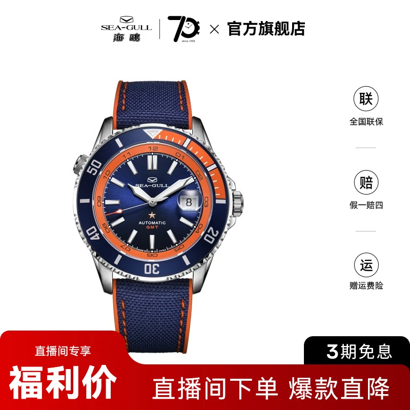 海鸥手表 男士运动潜水自动机械表腕表海洋系列6154经典百搭单表
