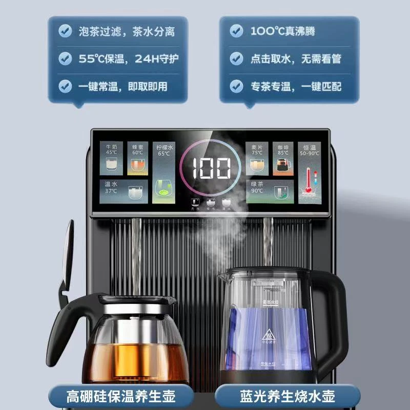 先科智能语音茶吧机遥控保温制热款