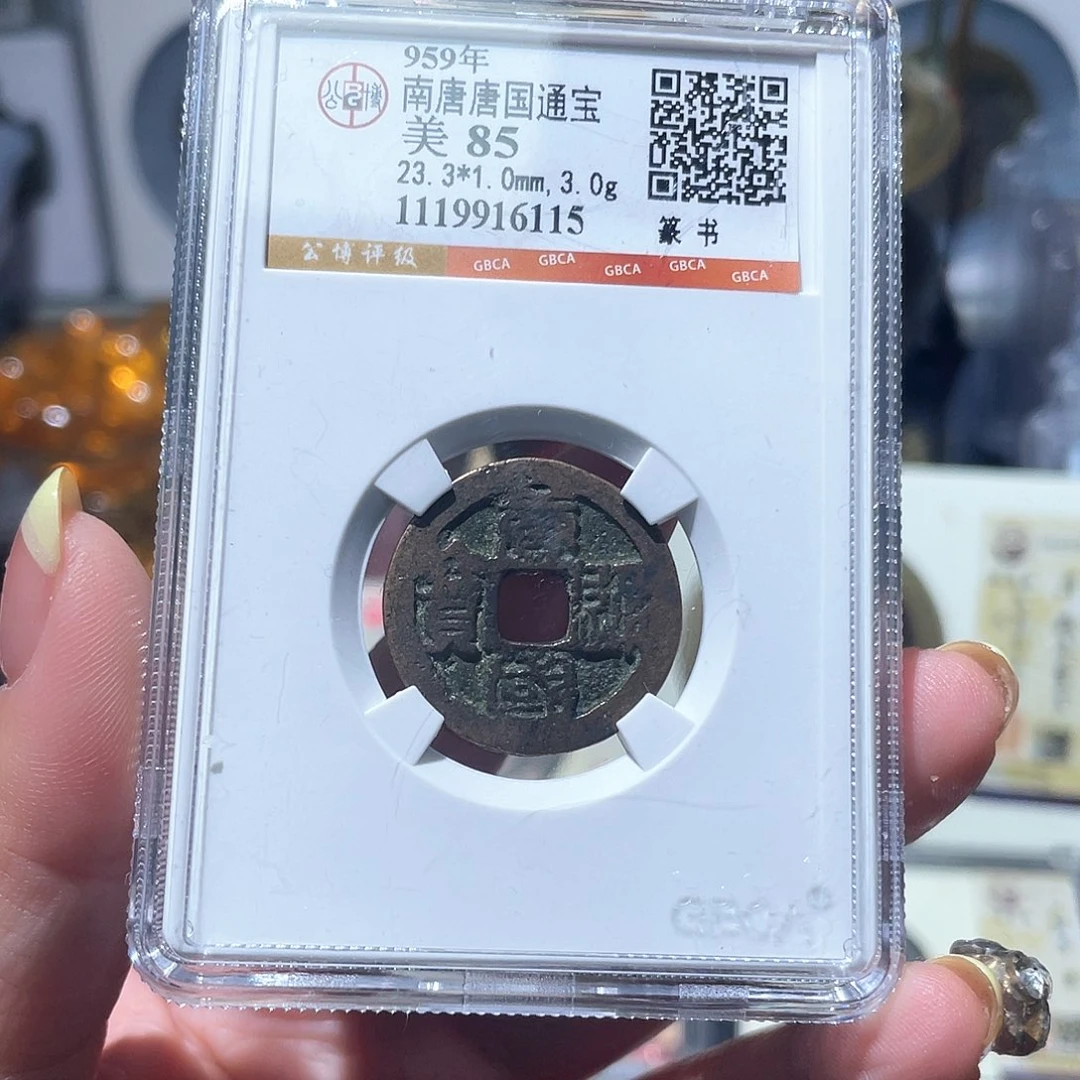 铜小亦精选 唐国篆书6115