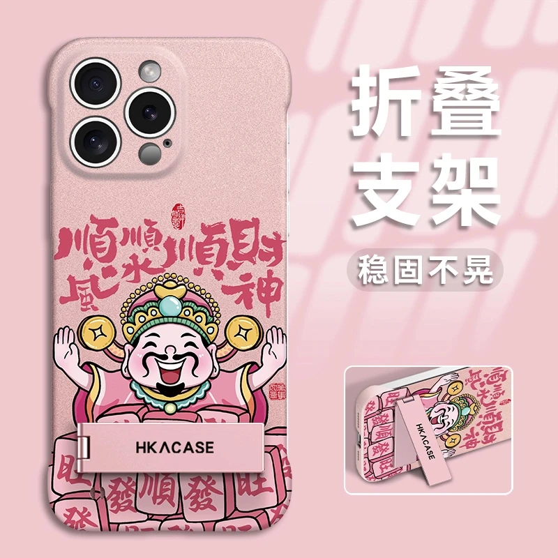 顺财神适用苹果vivo华为oppo小米iPhone16无边框简约手机壳